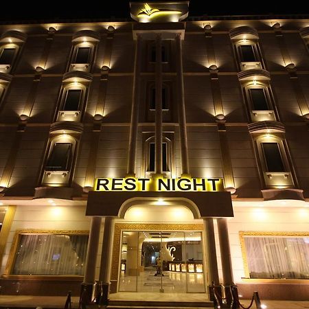 ריאד Rest Night Serviced Apartments- Alhamra מראה חיצוני תמונה Rest Night Hotel