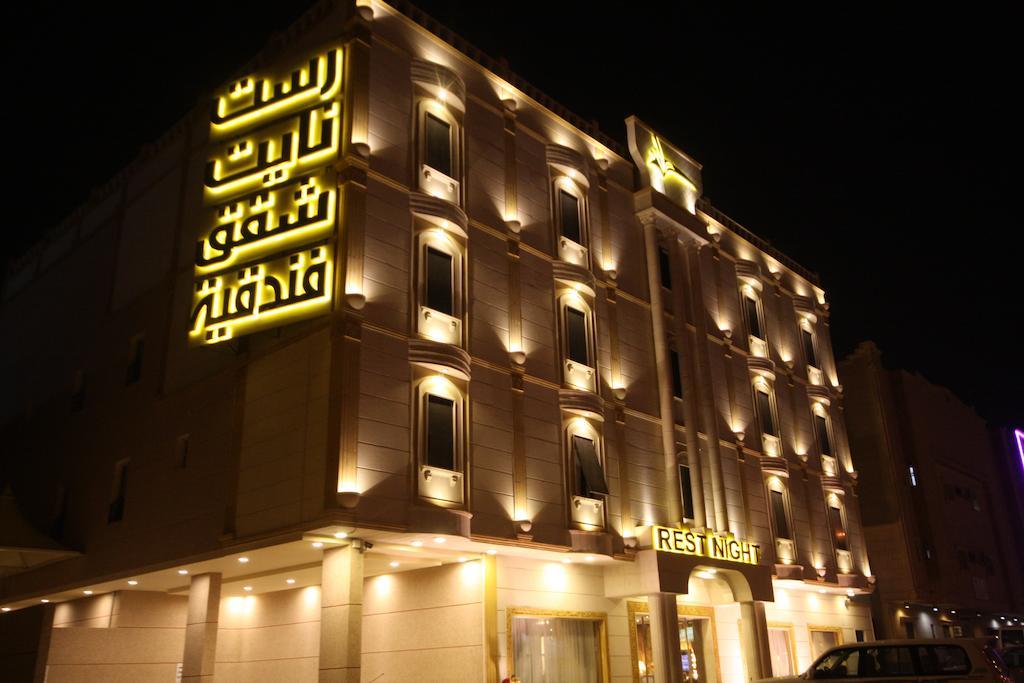 ריאד Rest Night Serviced Apartments- Alhamra מראה חיצוני תמונה